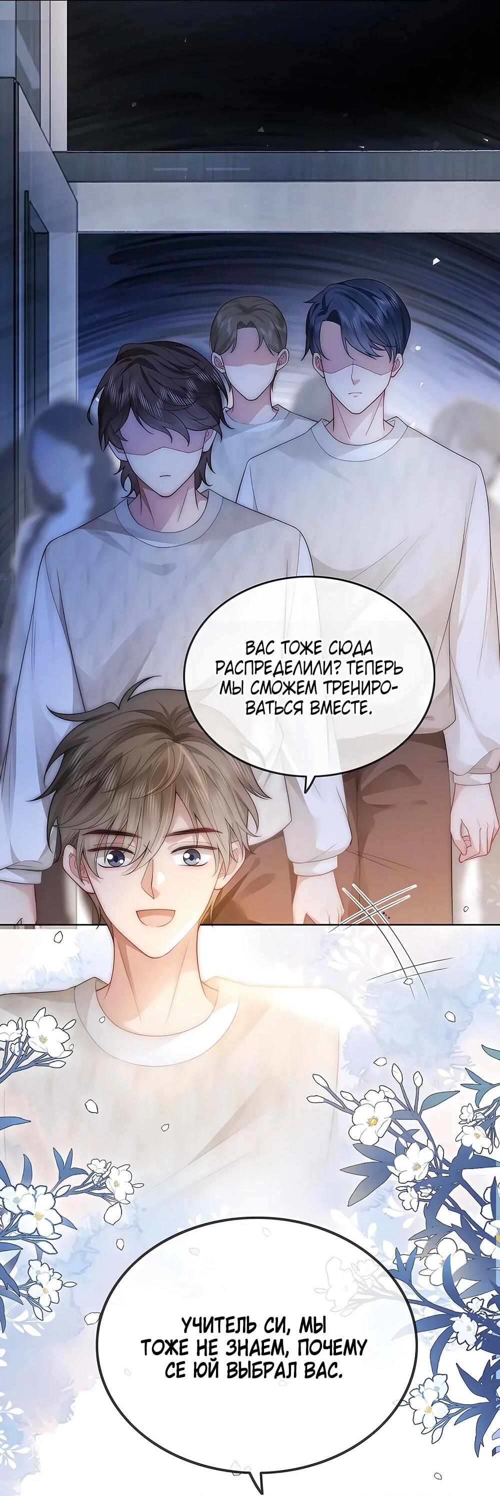 Манга Возвращение королевы мести - Глава 14 Страница 14