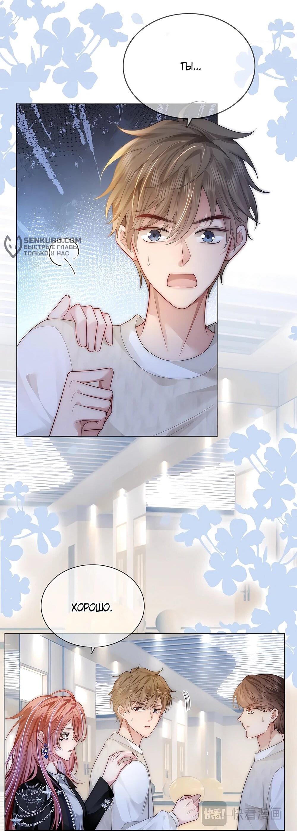 Манга Возвращение королевы мести - Глава 14 Страница 17