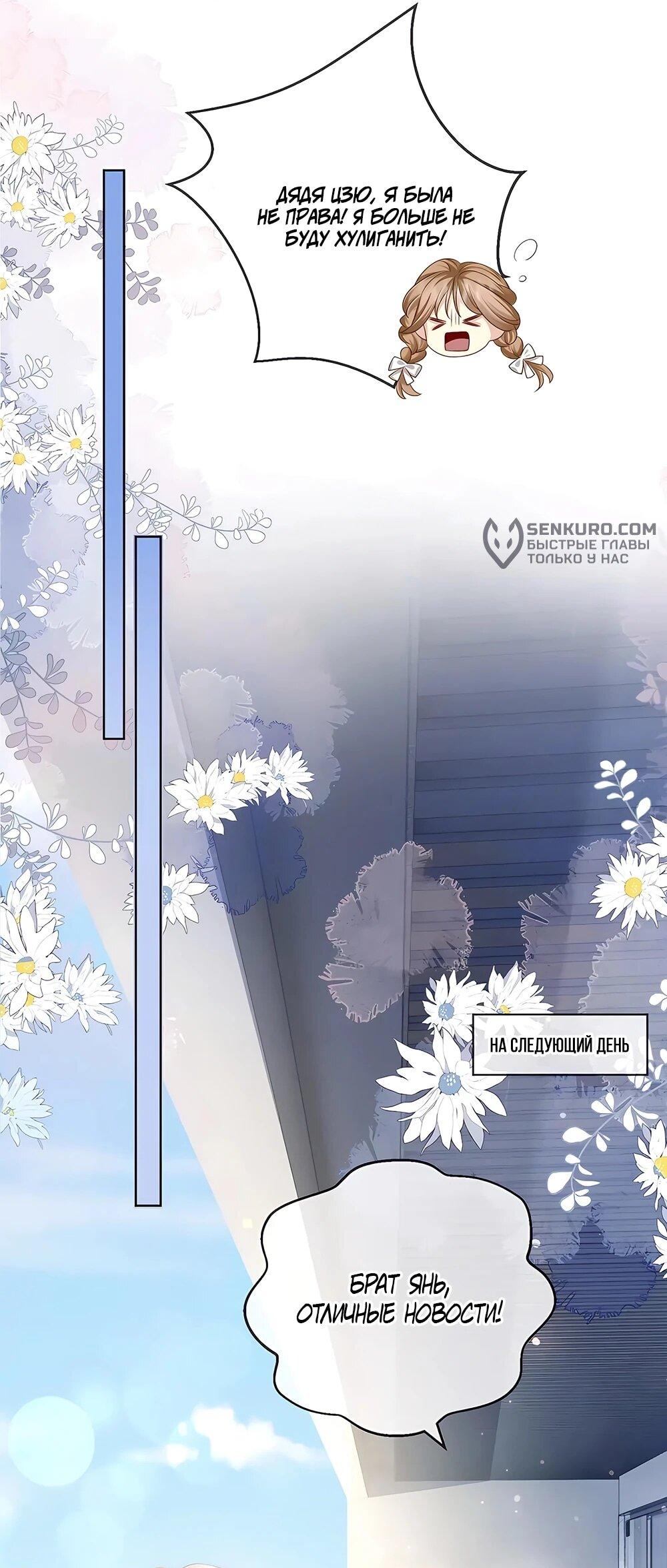 Манга Возвращение королевы мести - Глава 14 Страница 7