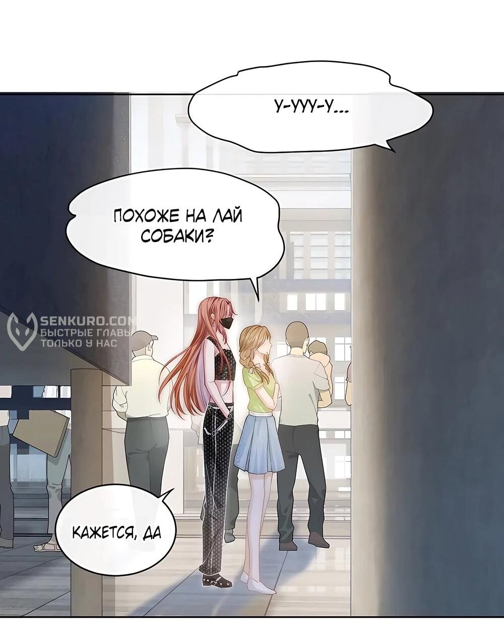 Манга Возвращение королевы мести - Глава 14 Страница 33