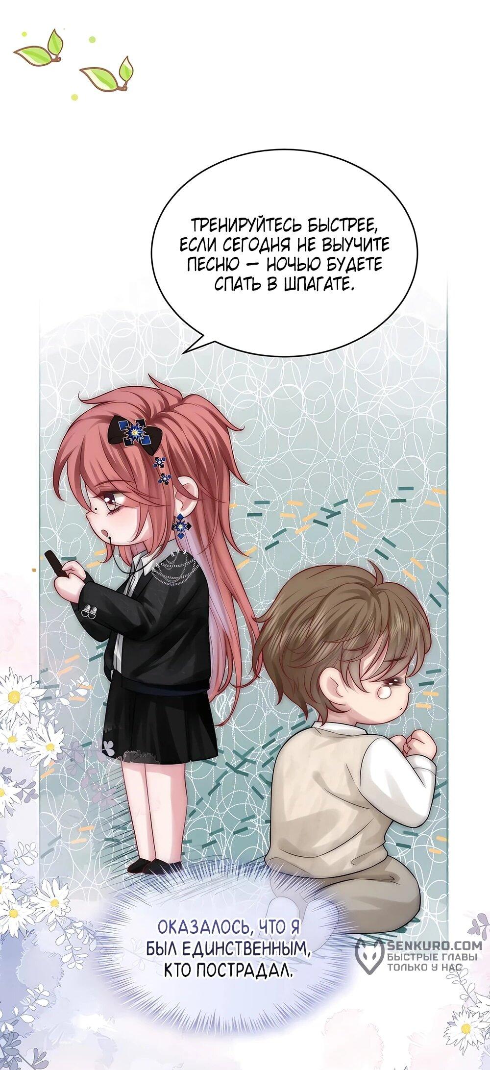 Манга Возвращение королевы мести - Глава 14 Страница 26