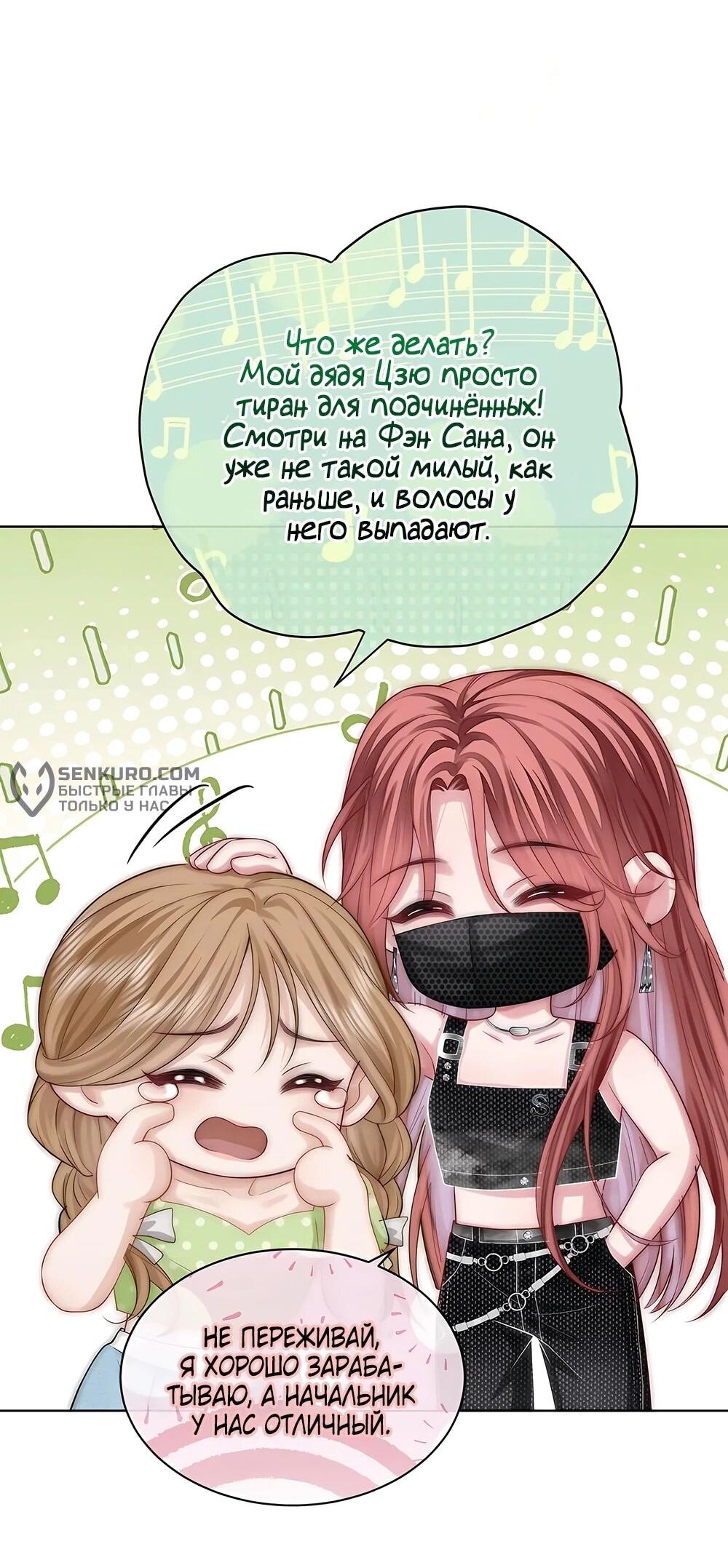 Манга Возвращение королевы мести - Глава 14 Страница 31