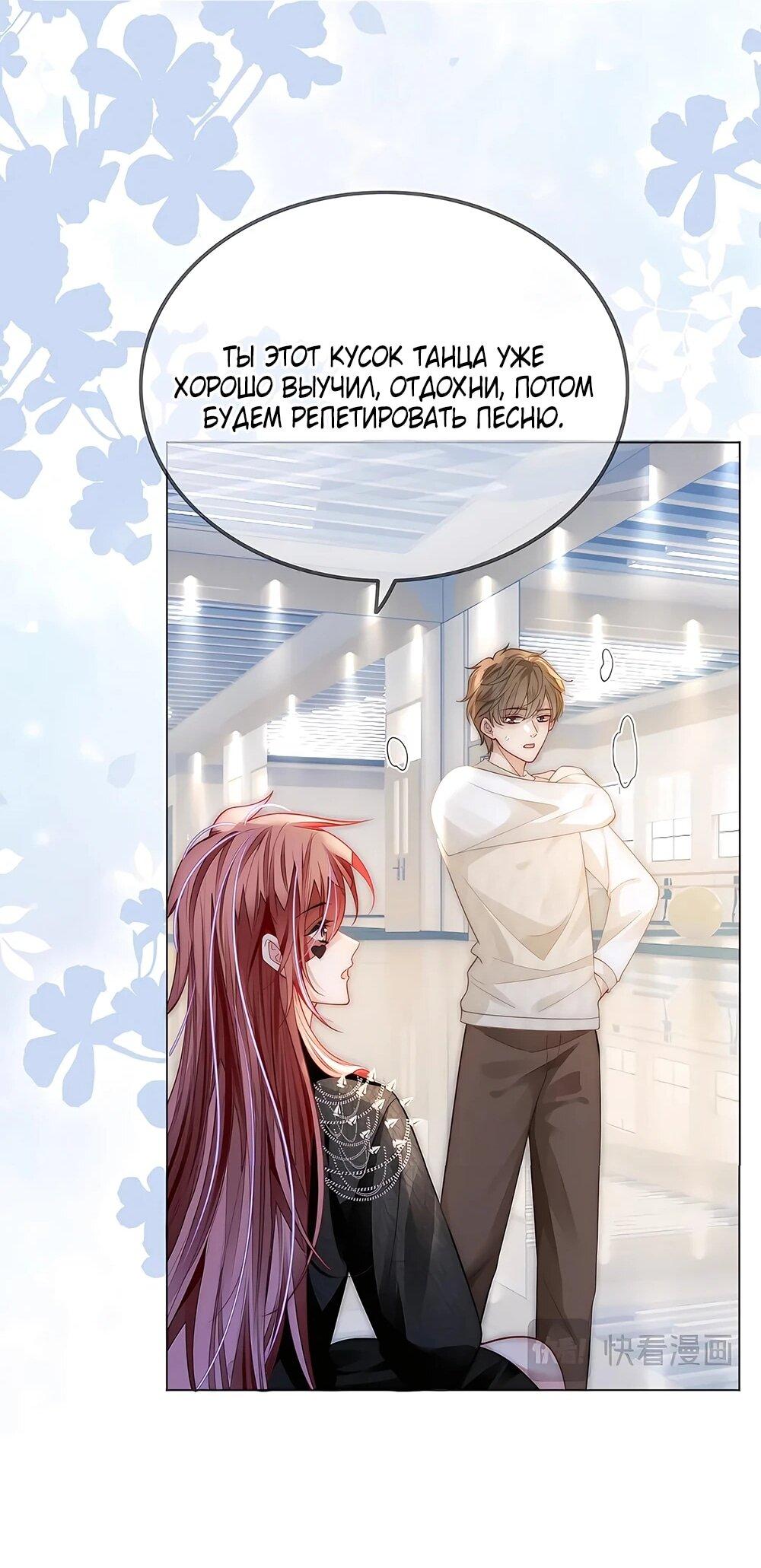 Манга Возвращение королевы мести - Глава 14 Страница 12