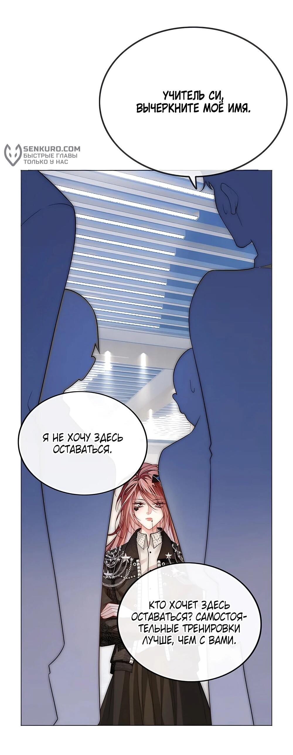 Манга Возвращение королевы мести - Глава 14 Страница 19