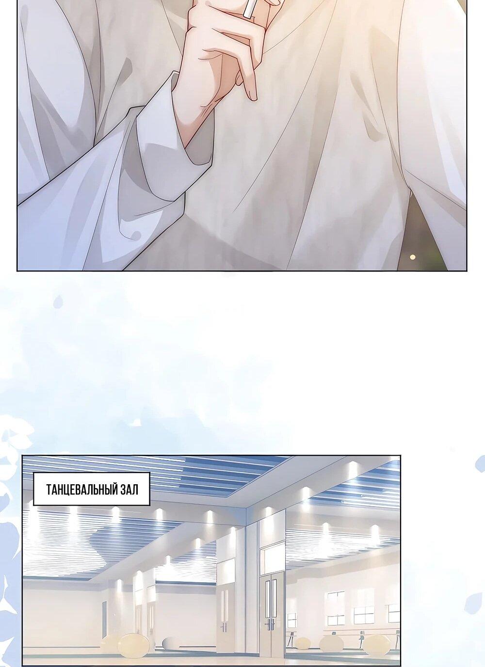 Манга Возвращение королевы мести - Глава 14 Страница 11