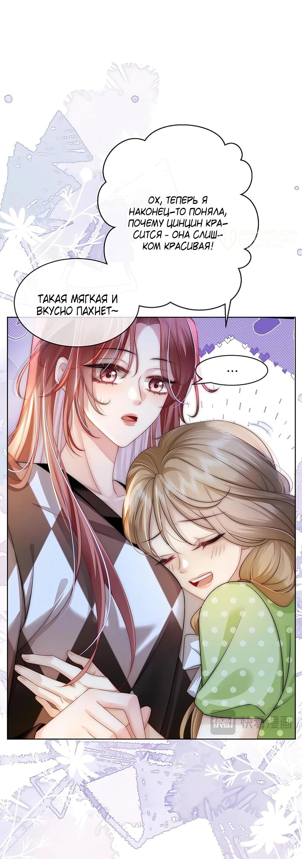 Манга Возвращение королевы мести - Глава 14 Страница 5