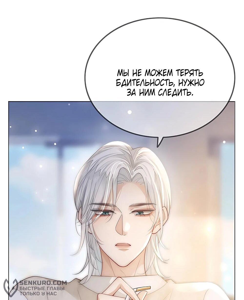 Манга Возвращение королевы мести - Глава 14 Страница 10