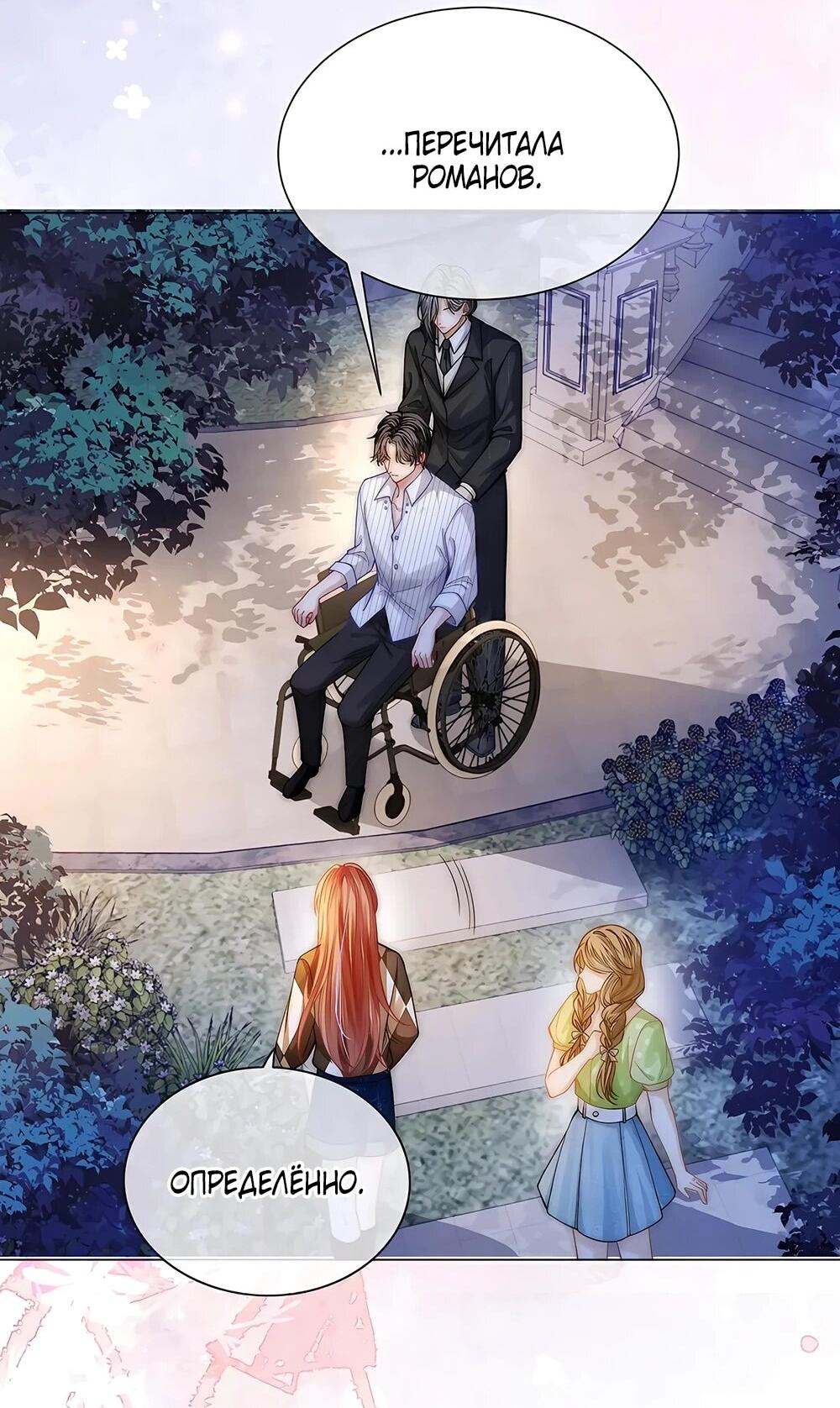 Манга Возвращение королевы мести - Глава 13 Страница 27