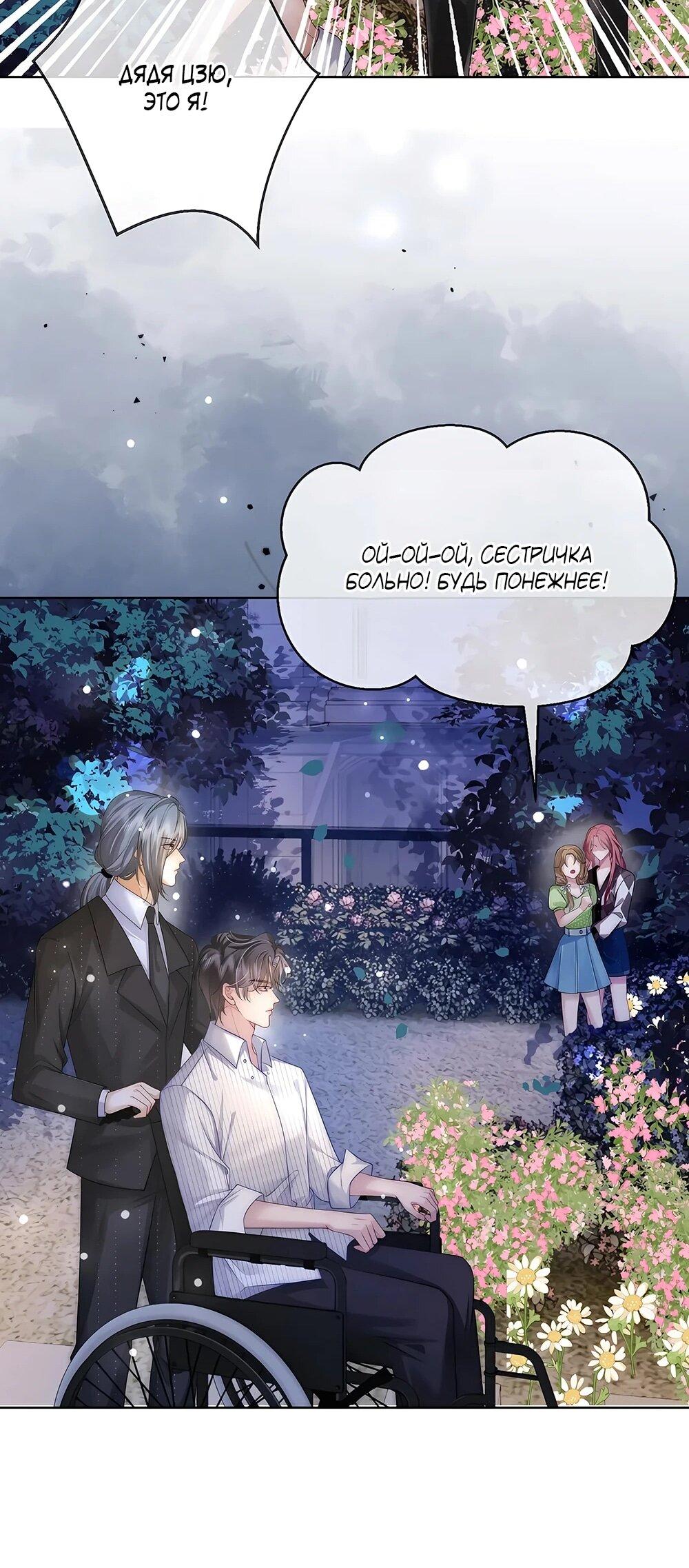 Манга Возвращение королевы мести - Глава 13 Страница 20