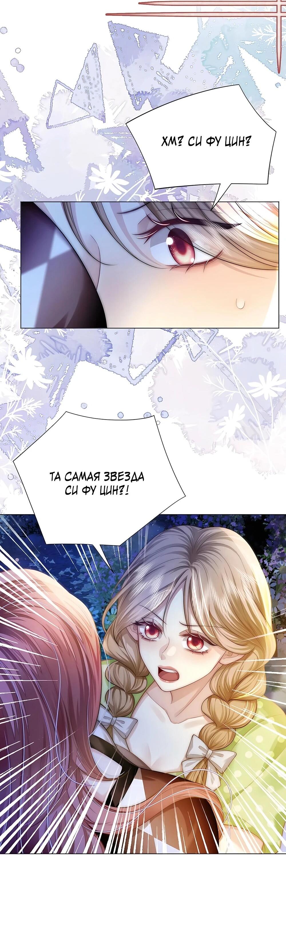 Манга Возвращение королевы мести - Глава 13 Страница 34