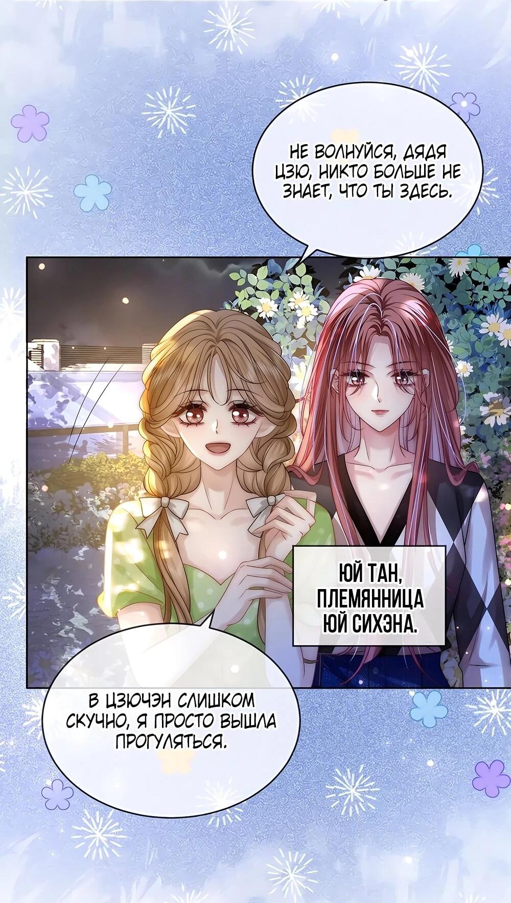 Манга Возвращение королевы мести - Глава 13 Страница 22
