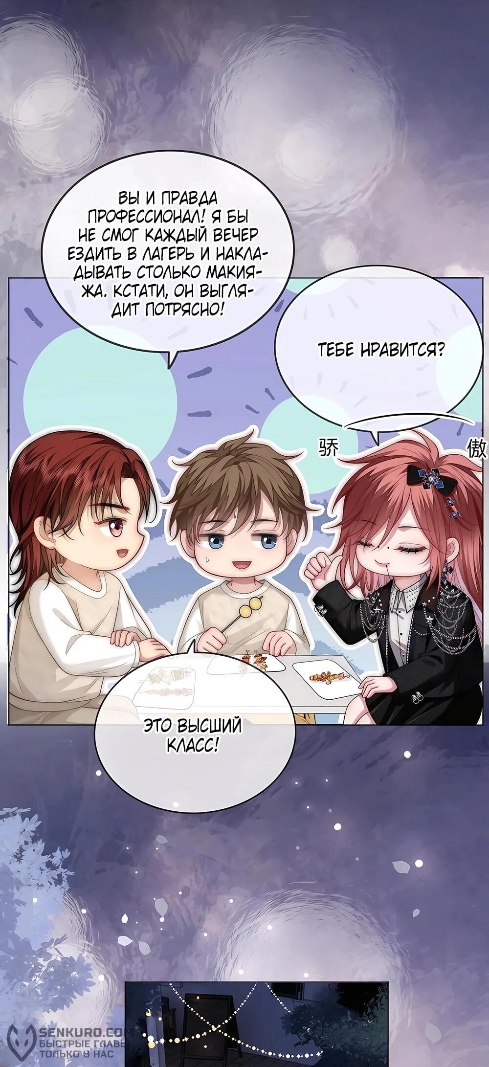 Манга Возвращение королевы мести - Глава 13 Страница 10