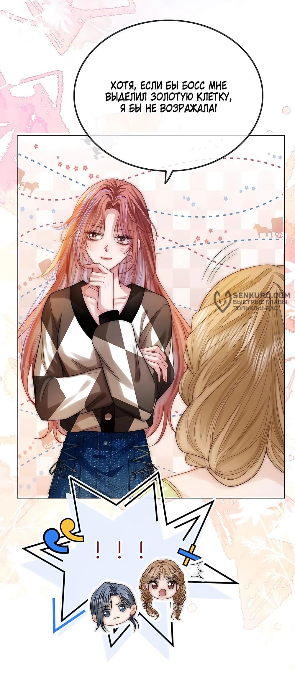 Манга Возвращение королевы мести - Глава 13 Страница 28