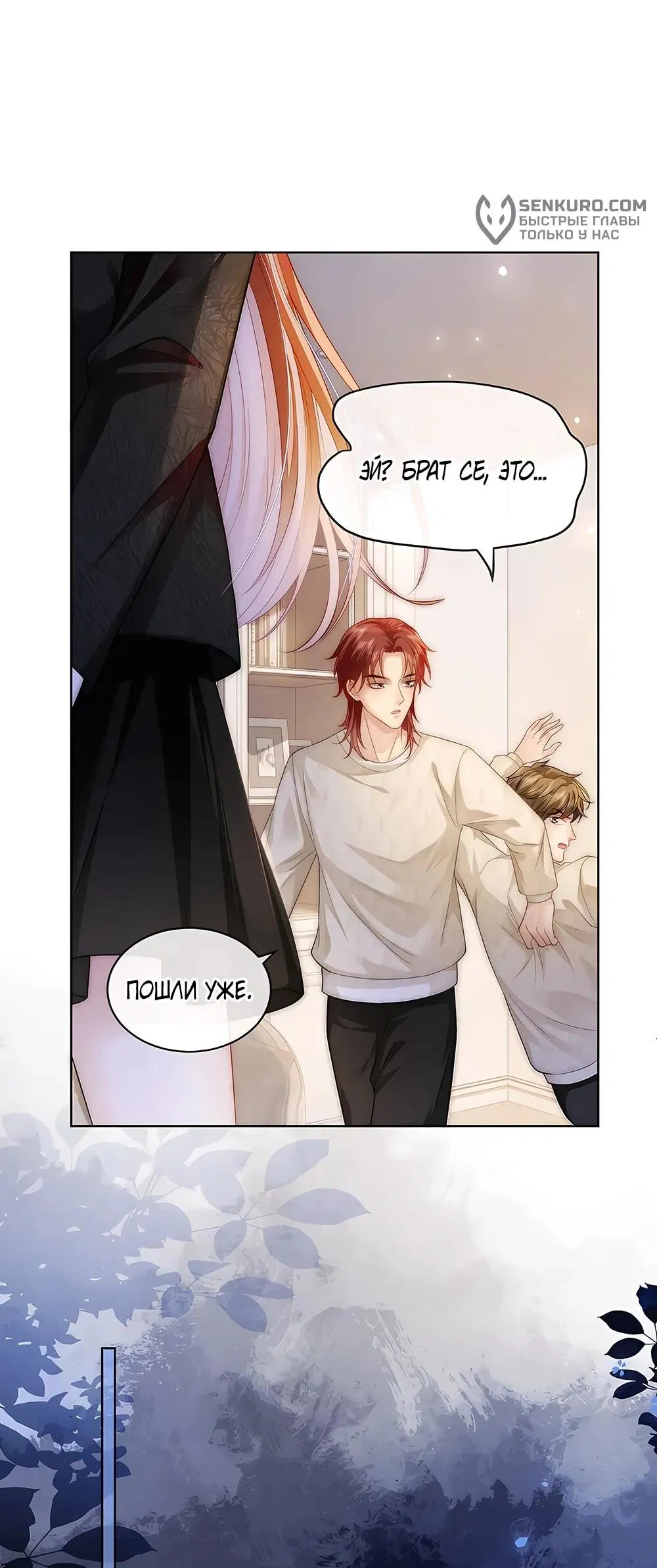 Манга Возвращение королевы мести - Глава 13 Страница 5