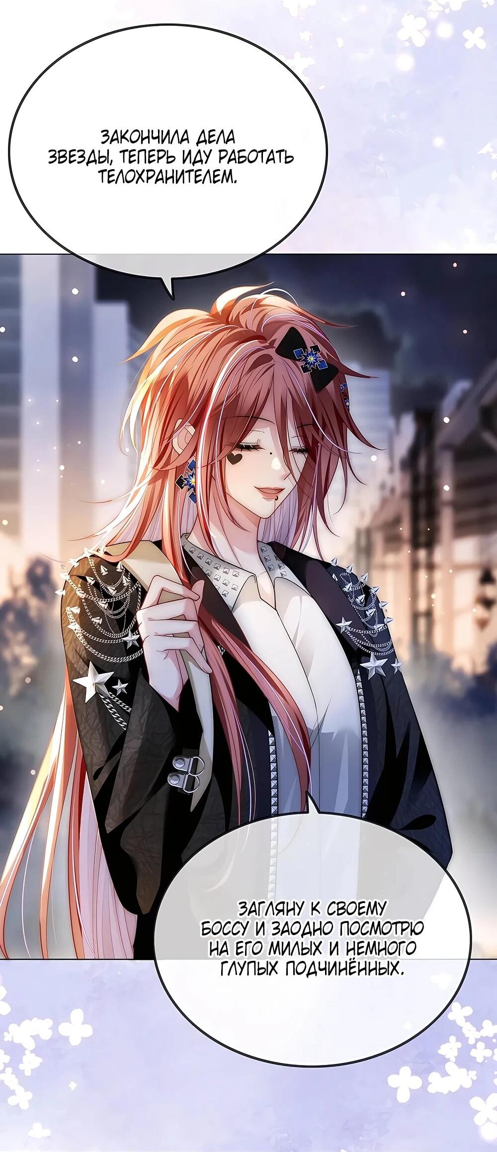 Манга Возвращение королевы мести - Глава 13 Страница 13