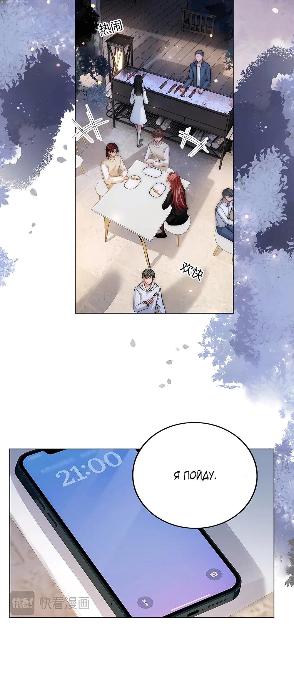 Манга Возвращение королевы мести - Глава 13 Страница 11