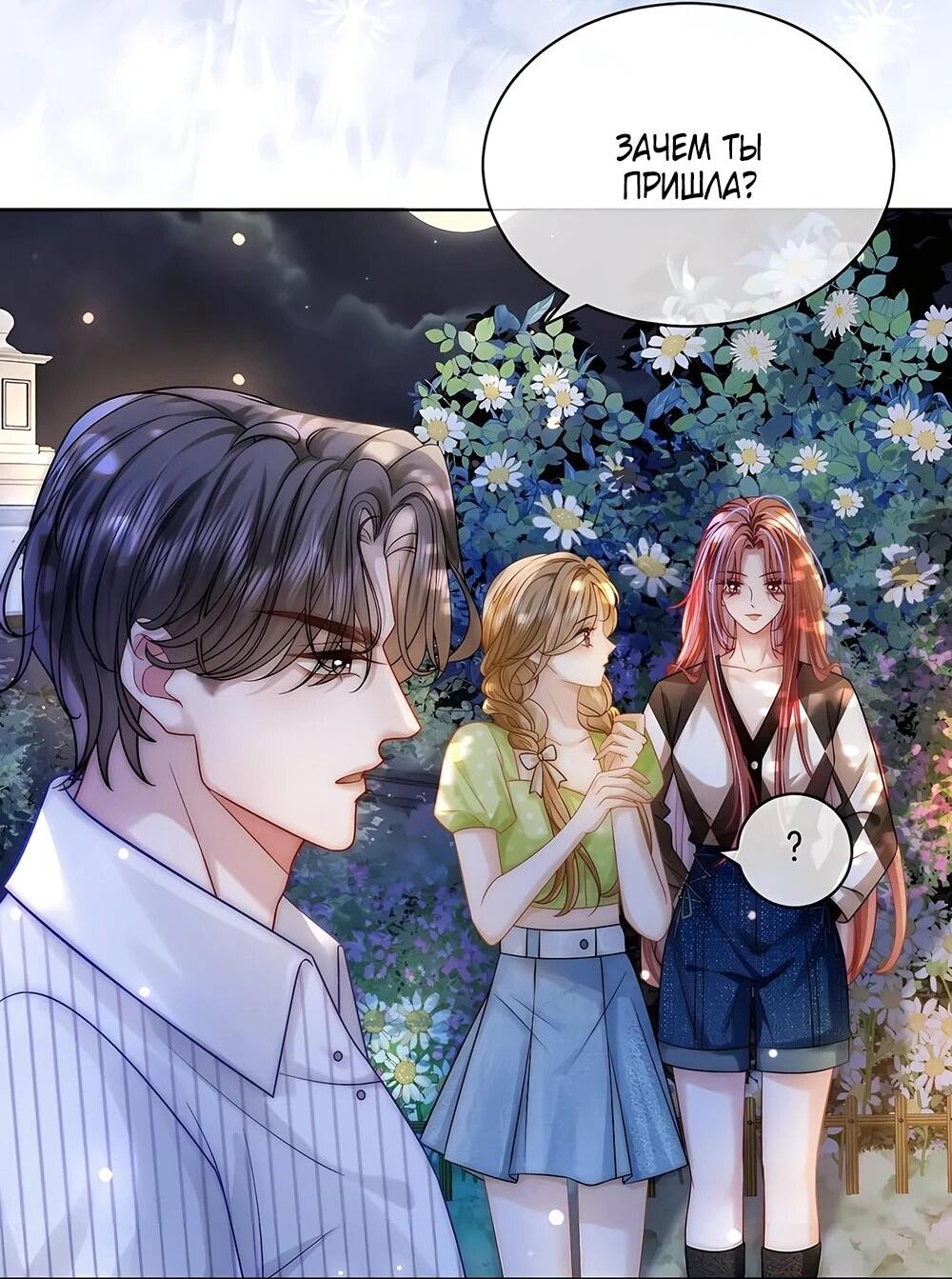 Манга Возвращение королевы мести - Глава 13 Страница 23