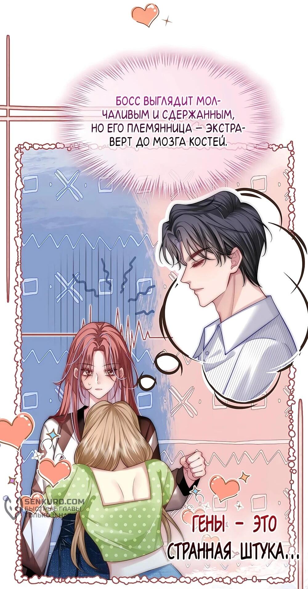 Манга Возвращение королевы мести - Глава 13 Страница 33