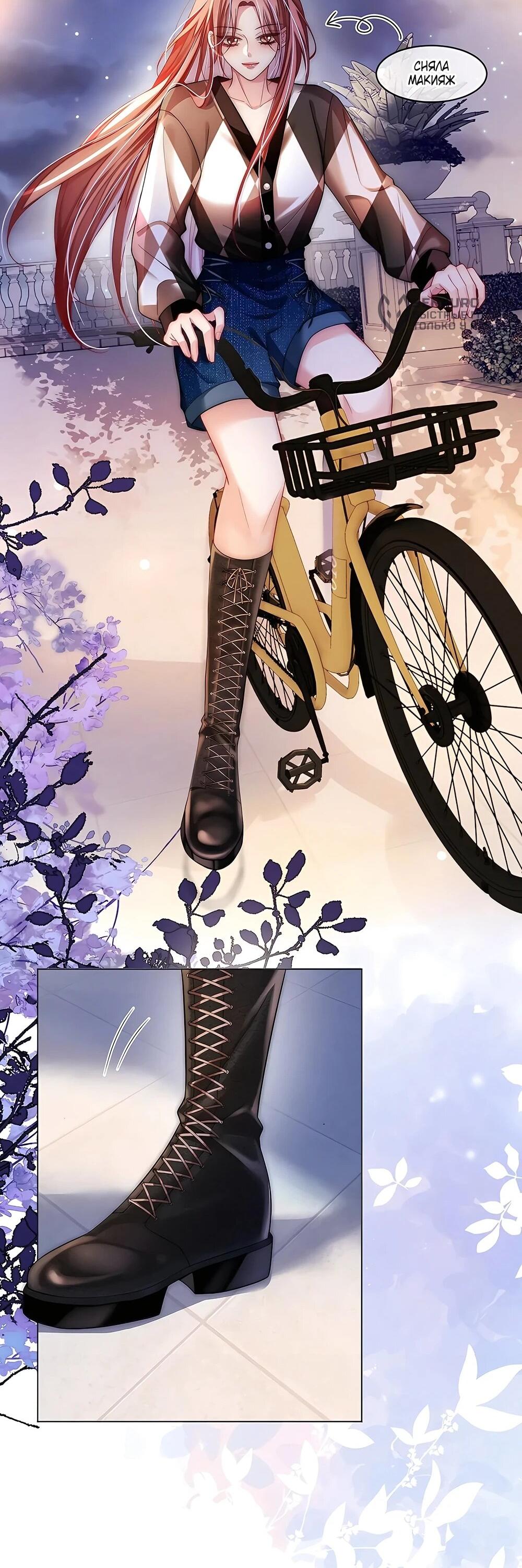 Манга Возвращение королевы мести - Глава 13 Страница 16