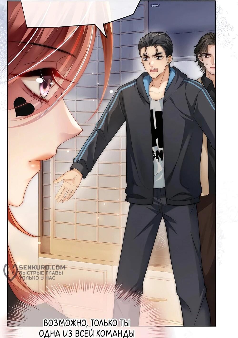 Манга Возвращение королевы мести - Глава 13 Страница 2