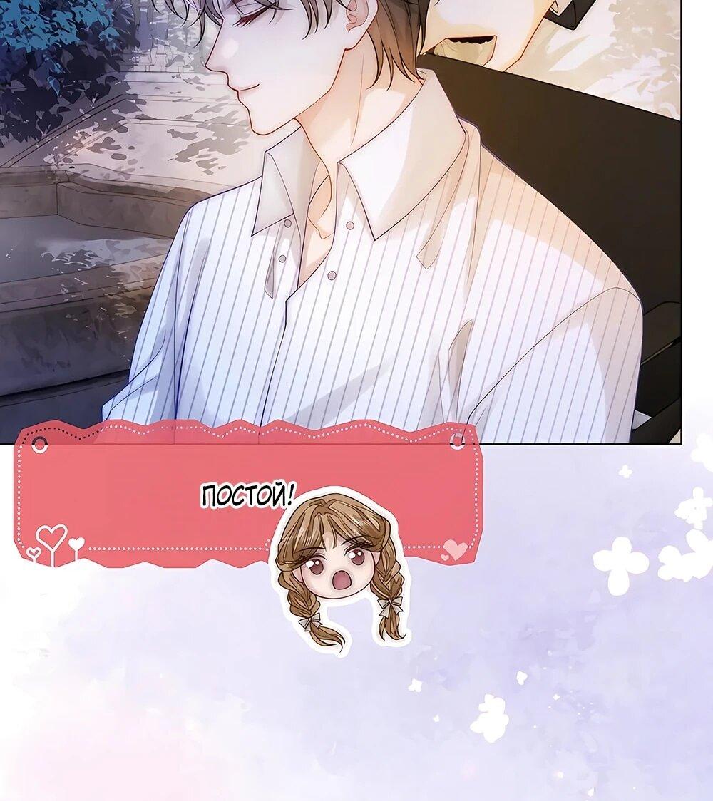 Манга Возвращение королевы мести - Глава 13 Страница 25