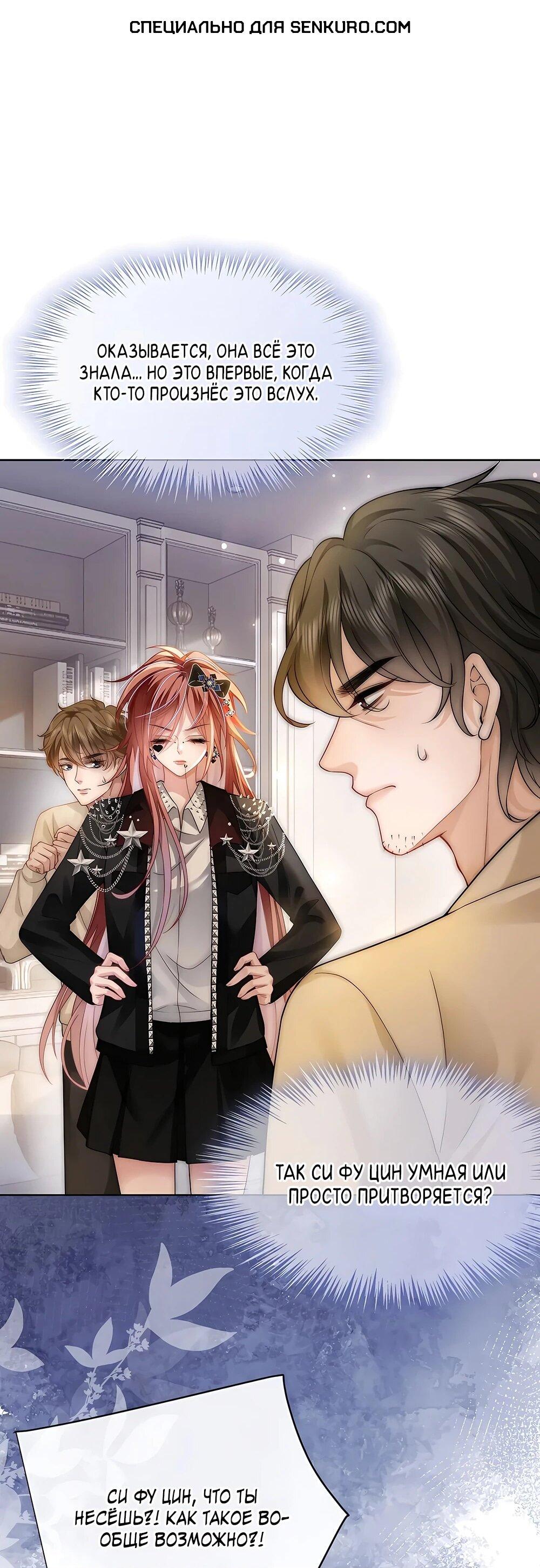 Манга Возвращение королевы мести - Глава 13 Страница 1