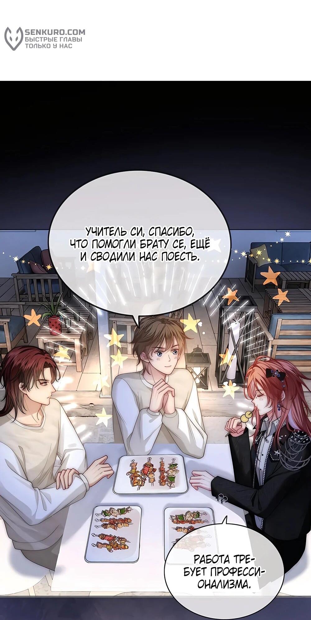 Манга Возвращение королевы мести - Глава 13 Страница 9