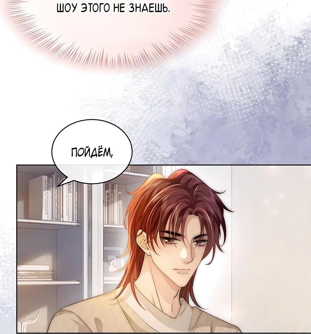 Манга Возвращение королевы мести - Глава 13 Страница 3