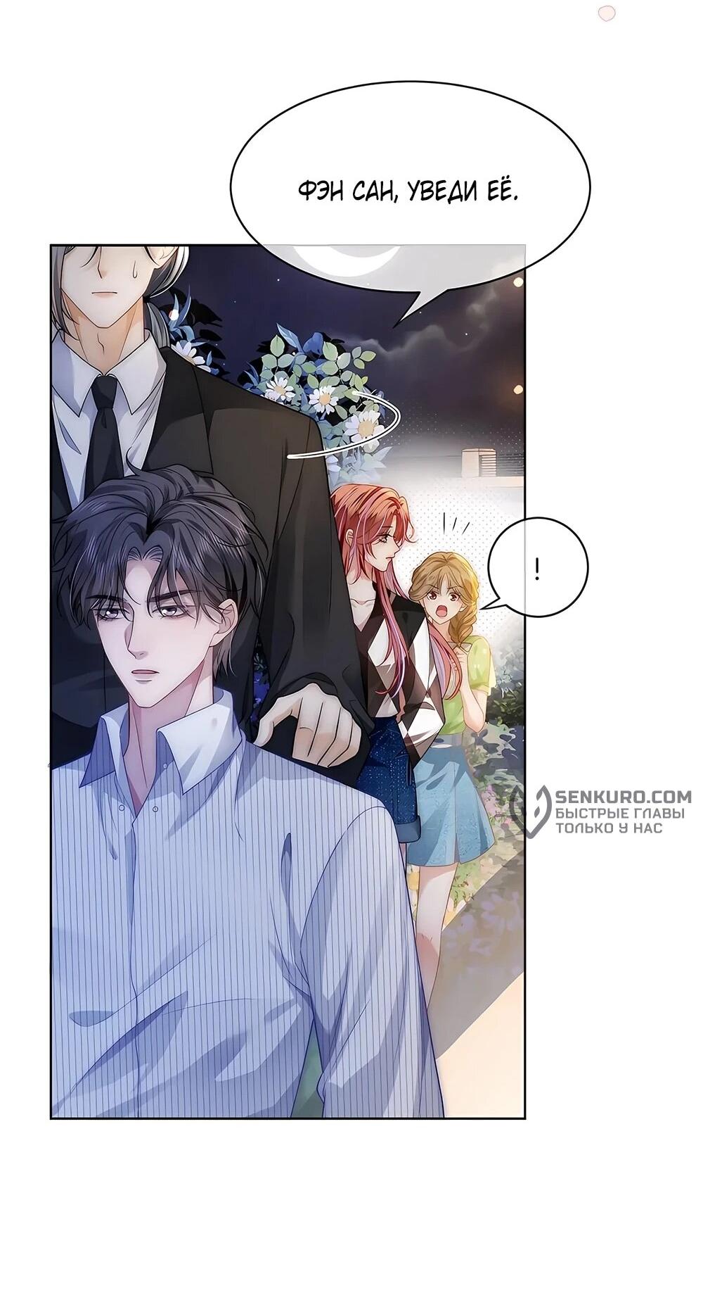 Манга Возвращение королевы мести - Глава 13 Страница 31