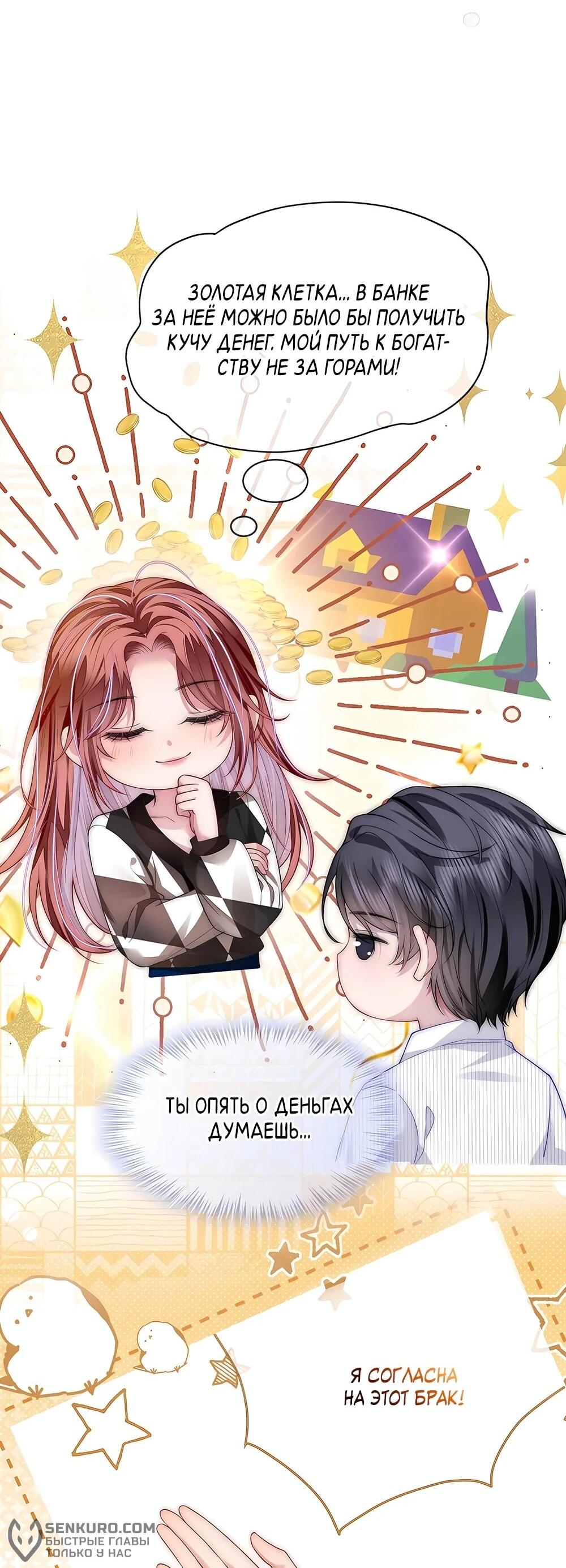 Манга Возвращение королевы мести - Глава 13 Страница 29