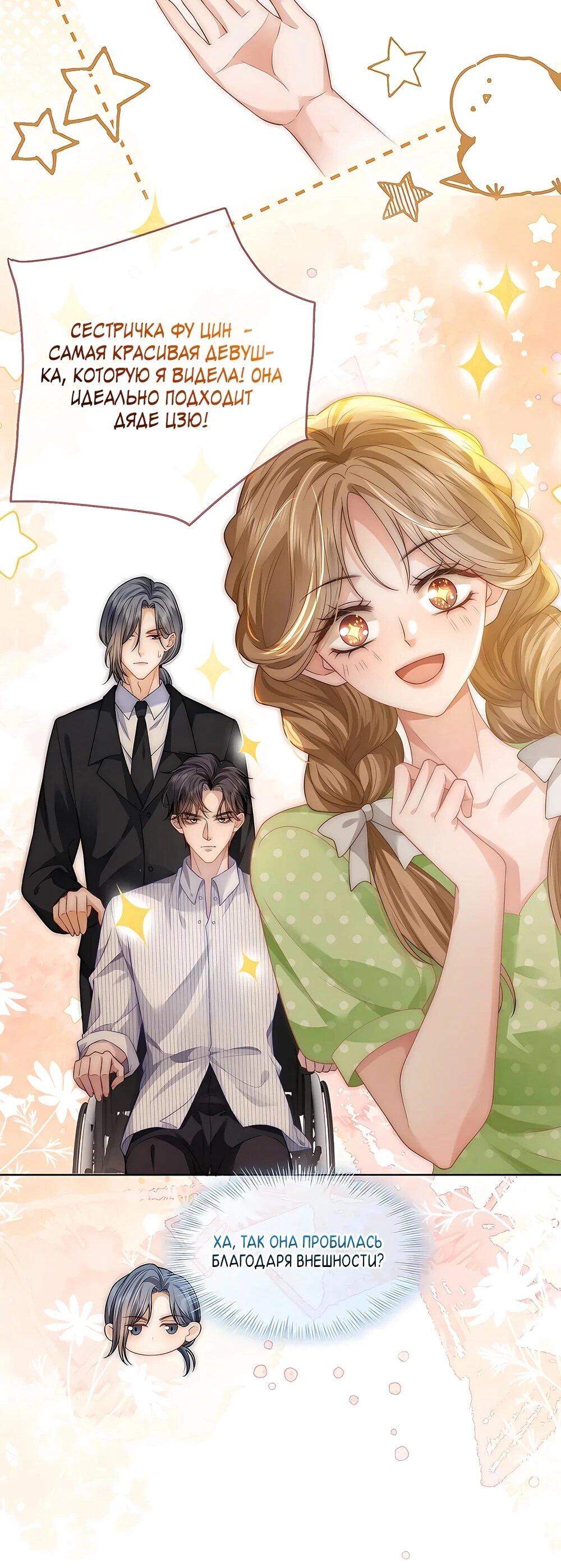 Манга Возвращение королевы мести - Глава 13 Страница 30