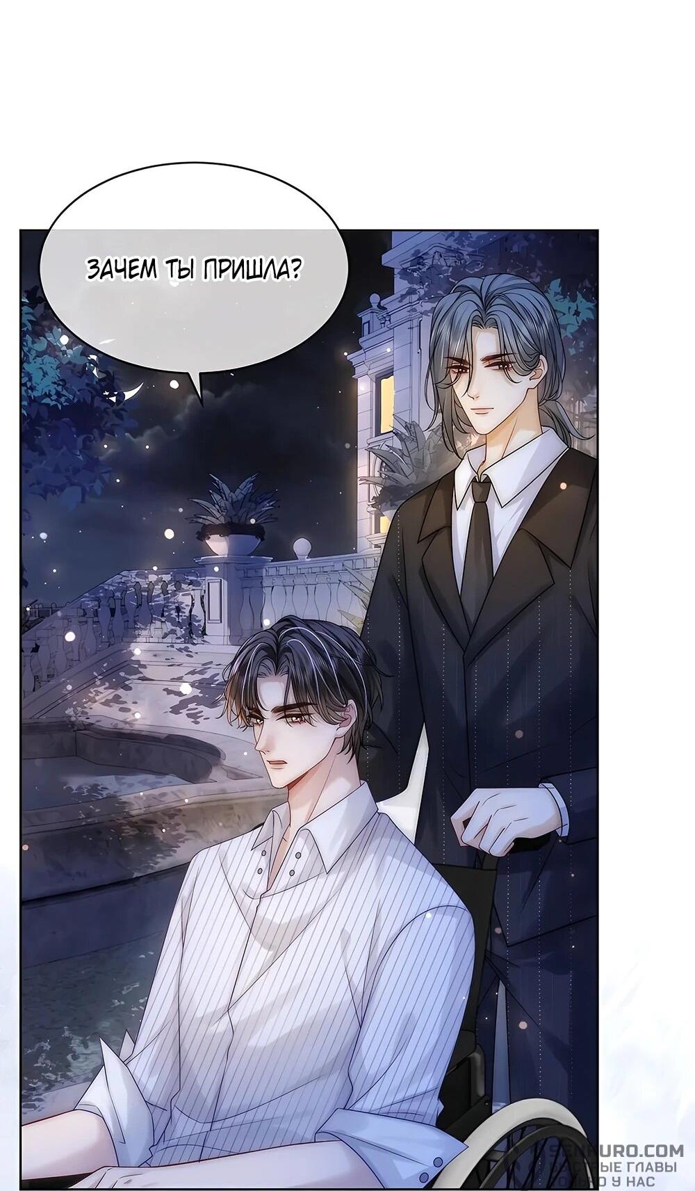 Манга Возвращение королевы мести - Глава 13 Страница 21