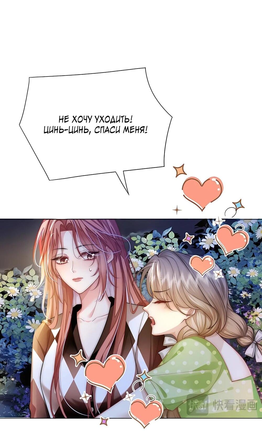 Манга Возвращение королевы мести - Глава 13 Страница 32