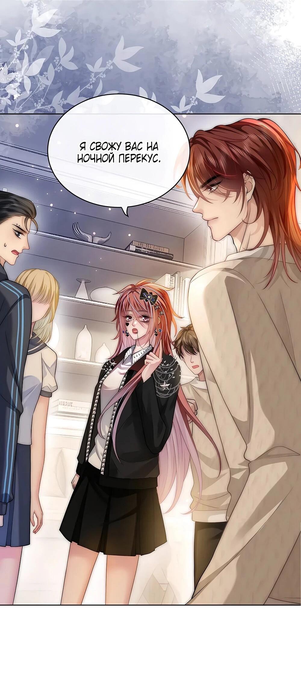 Манга Возвращение королевы мести - Глава 13 Страница 4