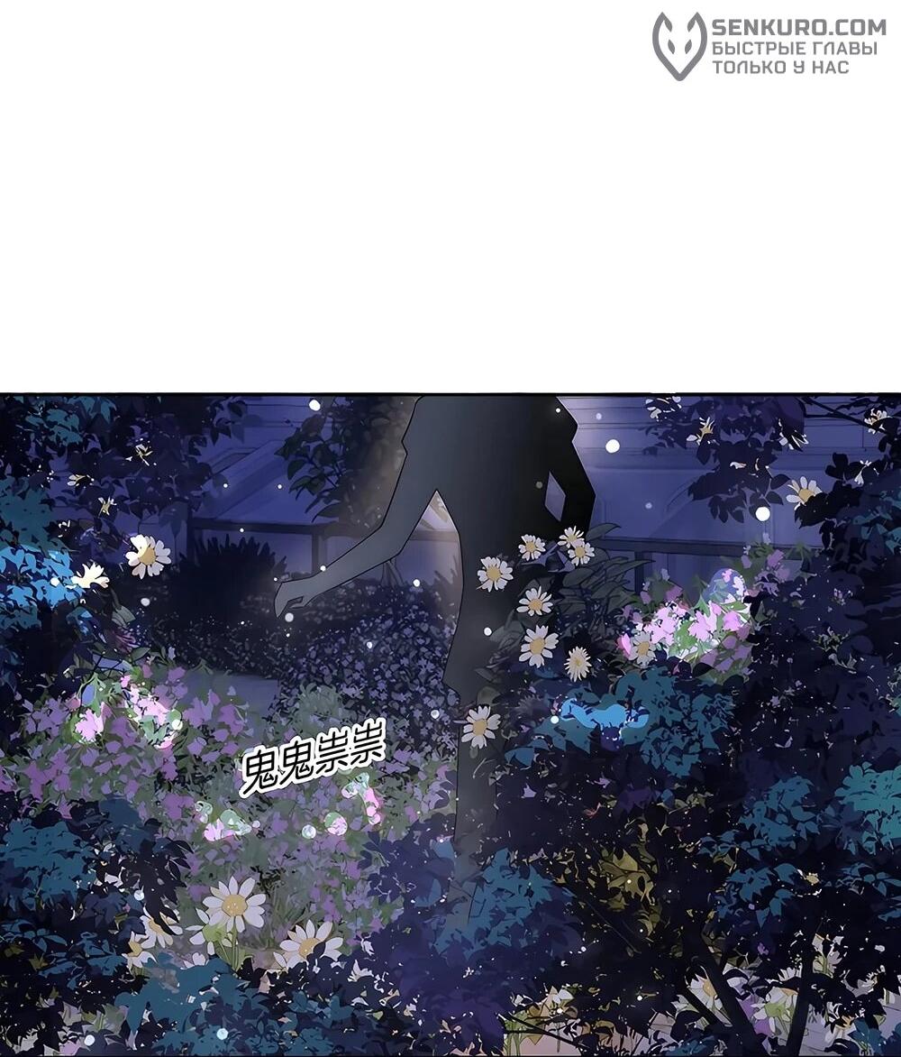 Манга Возвращение королевы мести - Глава 13 Страница 18