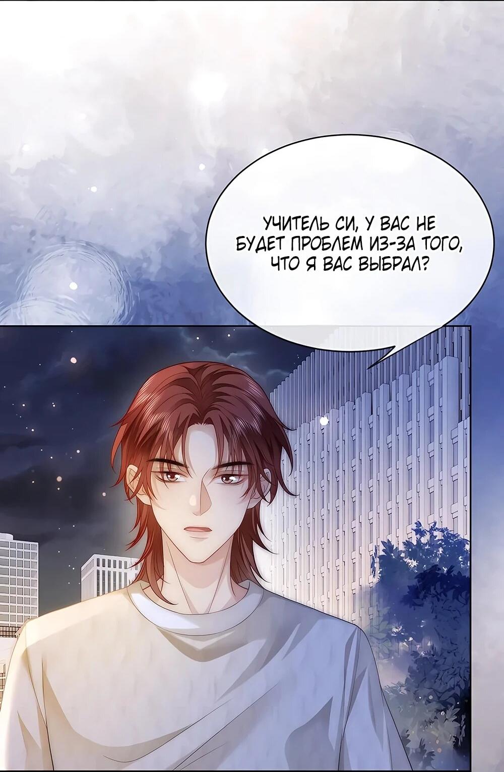 Манга Возвращение королевы мести - Глава 13 Страница 7