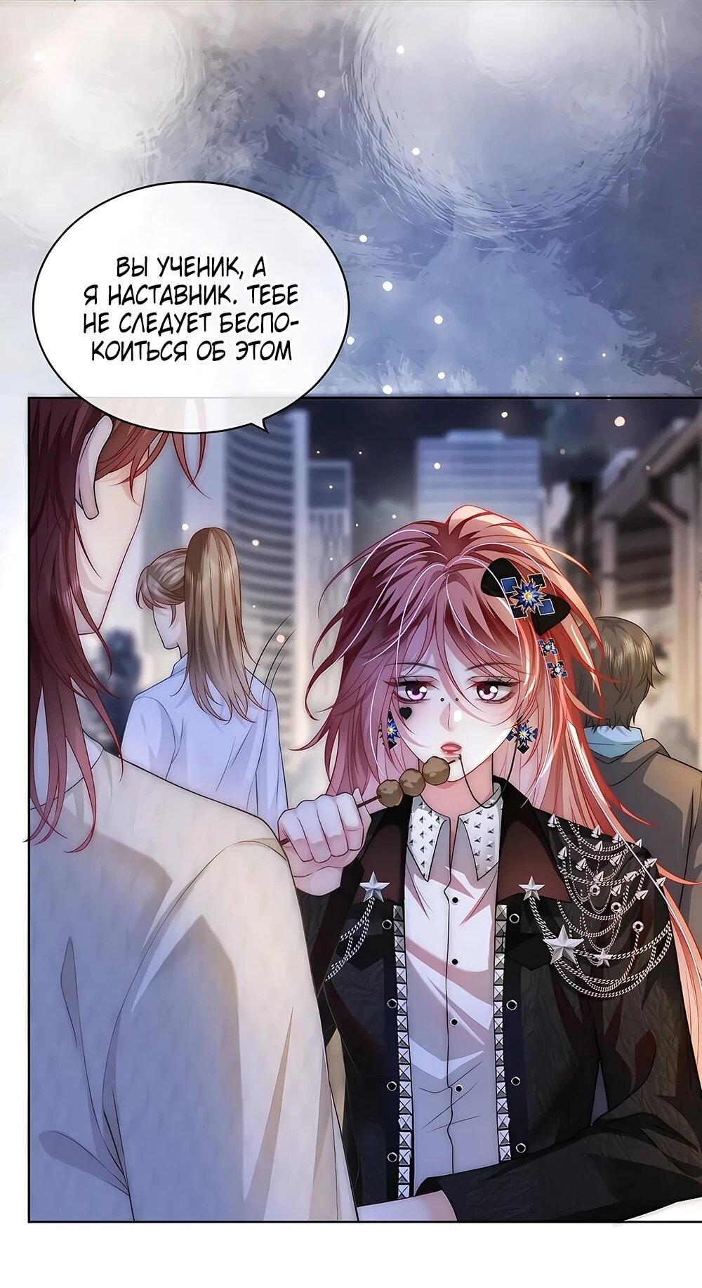 Манга Возвращение королевы мести - Глава 13 Страница 8