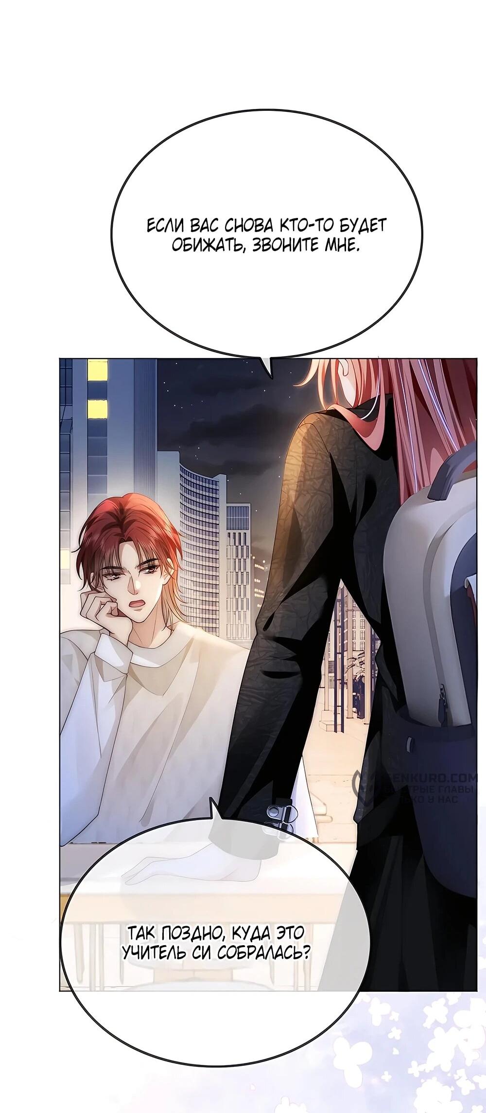 Манга Возвращение королевы мести - Глава 13 Страница 12