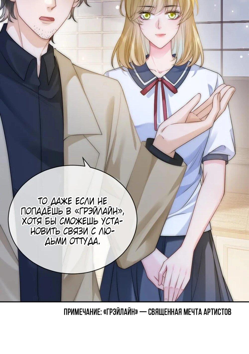 Манга Возвращение королевы мести - Глава 12 Страница 26