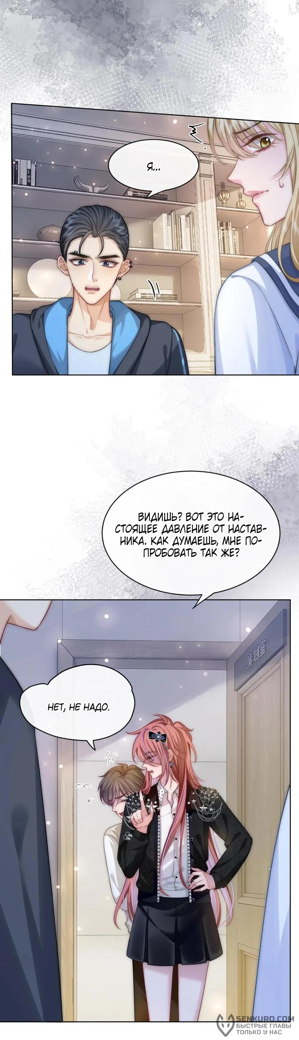 Манга Возвращение королевы мести - Глава 12 Страница 29