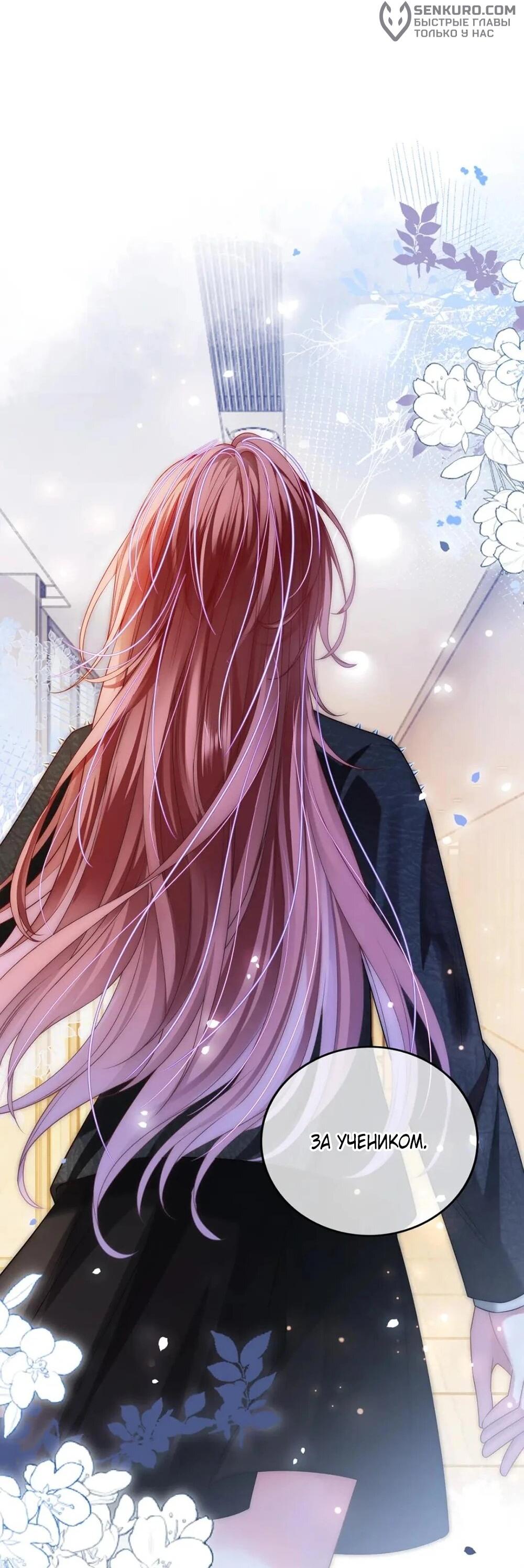 Манга Возвращение королевы мести - Глава 12 Страница 19