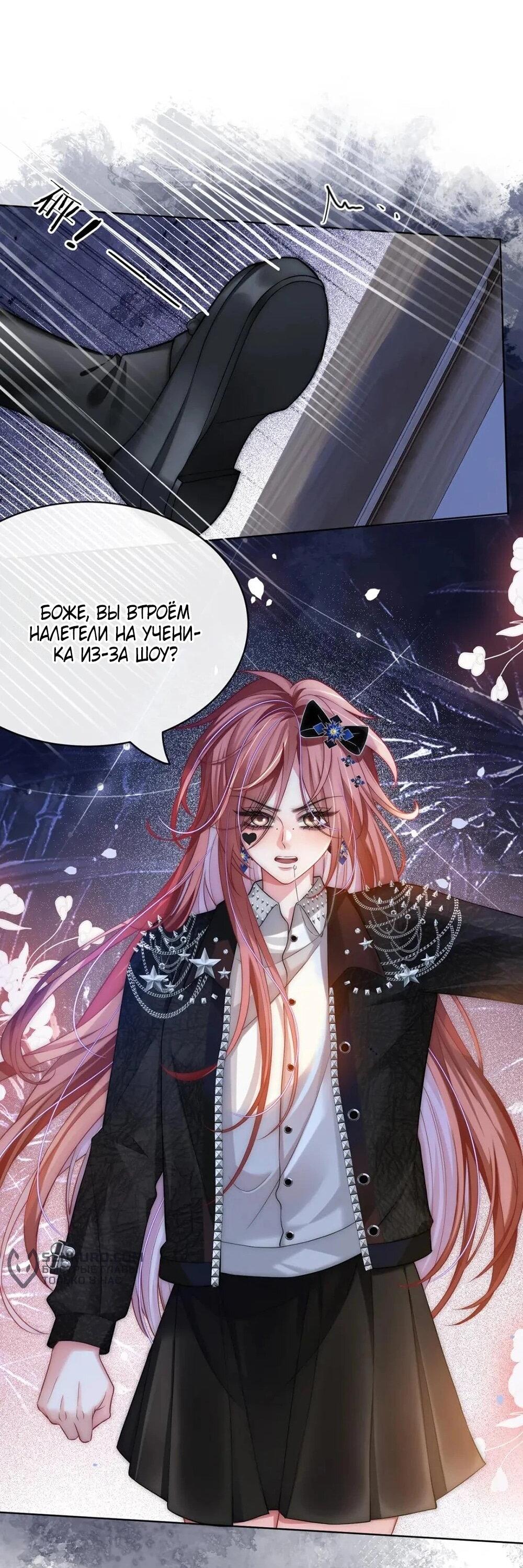 Манга Возвращение королевы мести - Глава 12 Страница 28