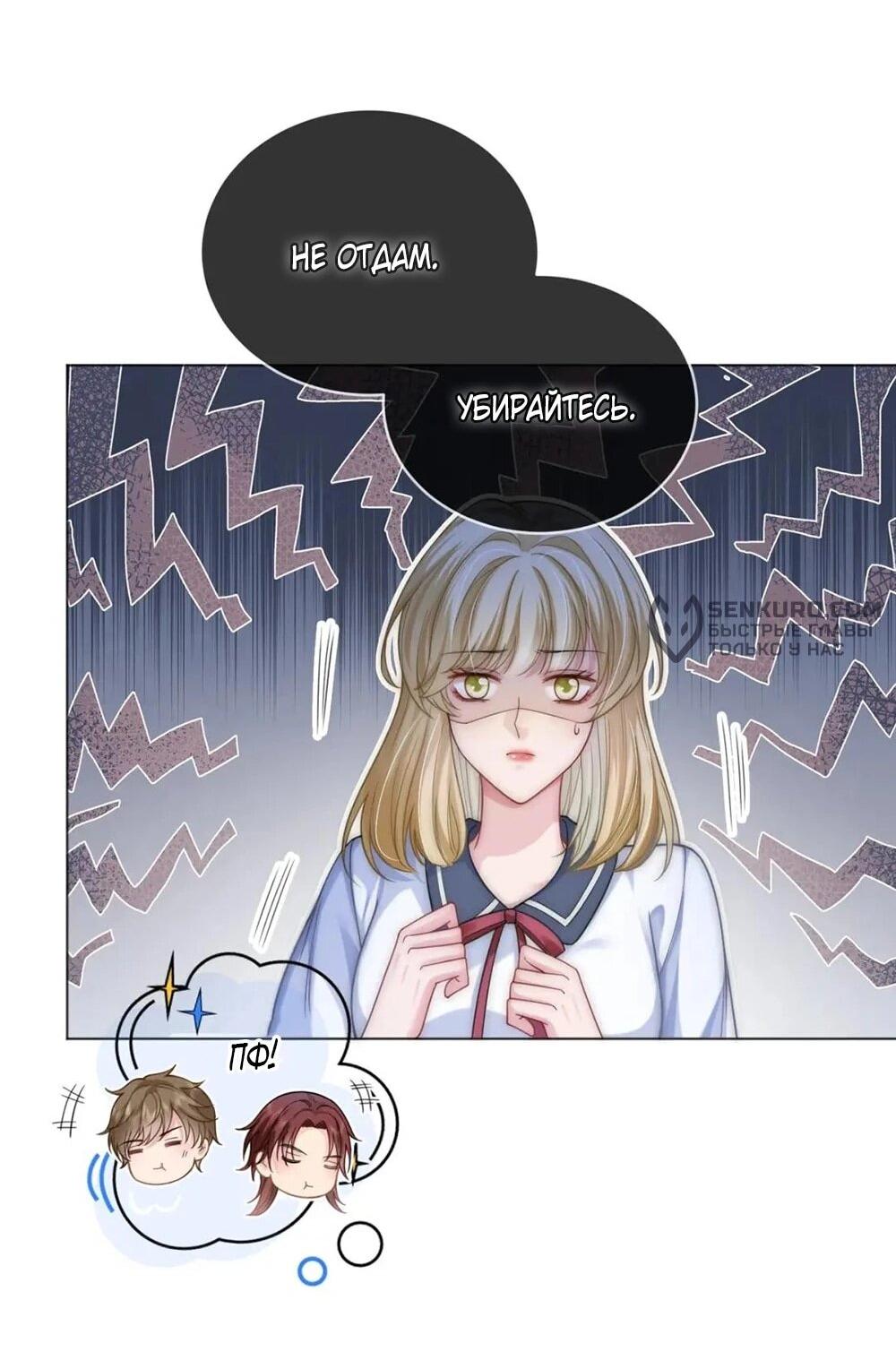 Манга Возвращение королевы мести - Глава 12 Страница 32