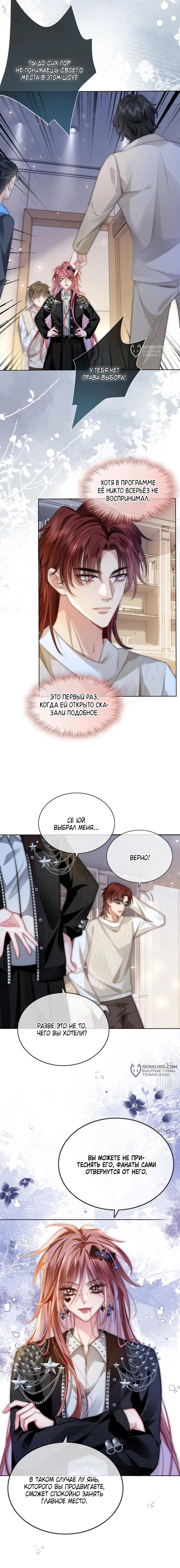 Манга Возвращение королевы мести - Глава 12 Страница 35