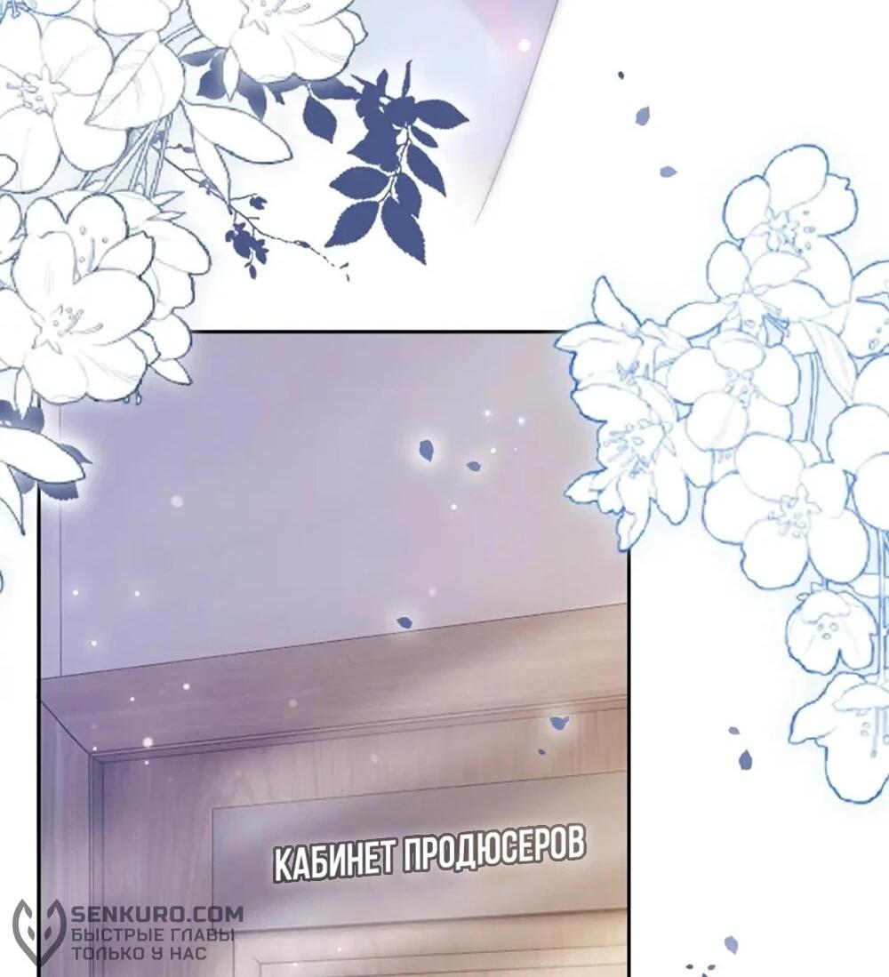 Манга Возвращение королевы мести - Глава 12 Страница 20