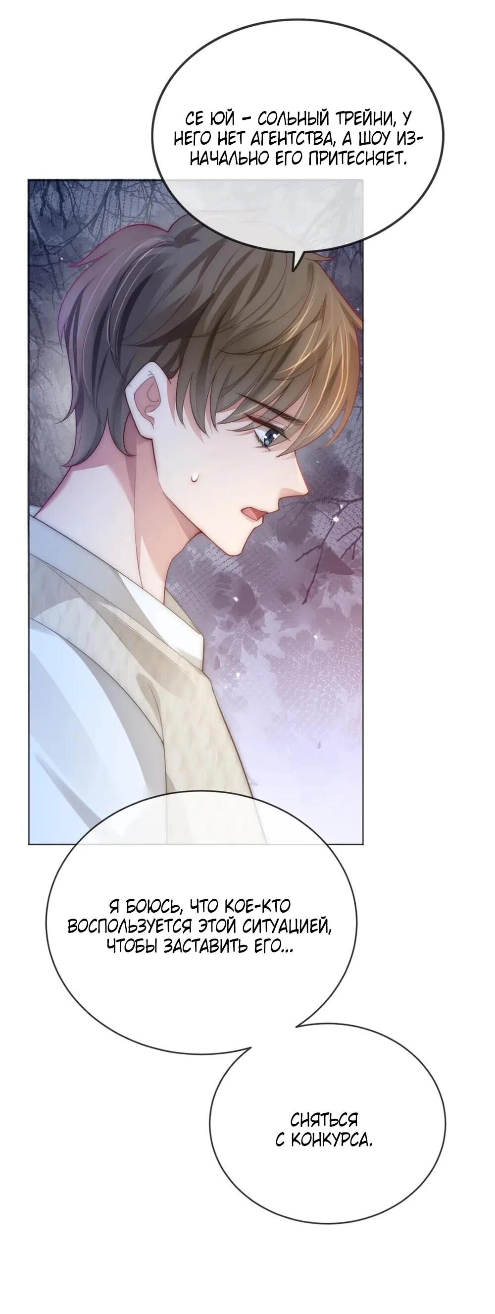 Манга Возвращение королевы мести - Глава 12 Страница 17