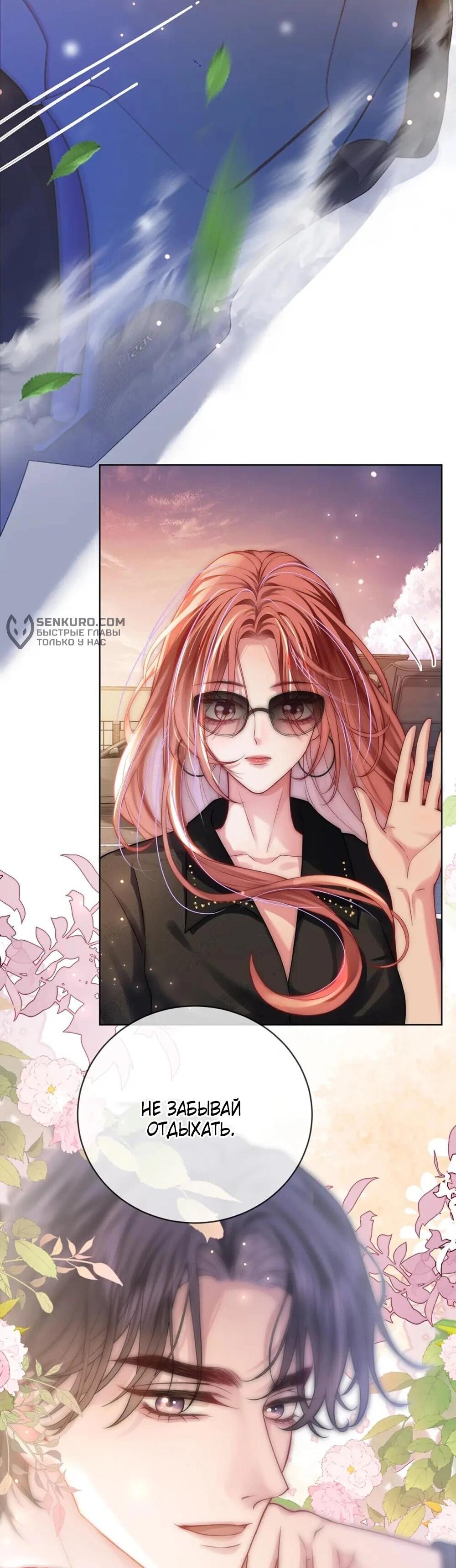 Манга Возвращение королевы мести - Глава 12 Страница 5