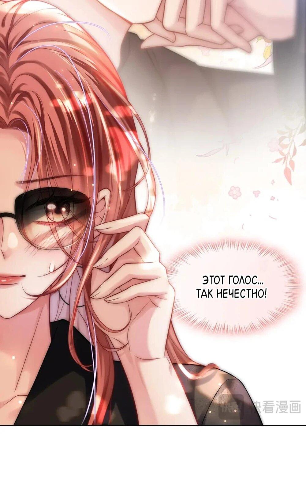 Манга Возвращение королевы мести - Глава 12 Страница 6