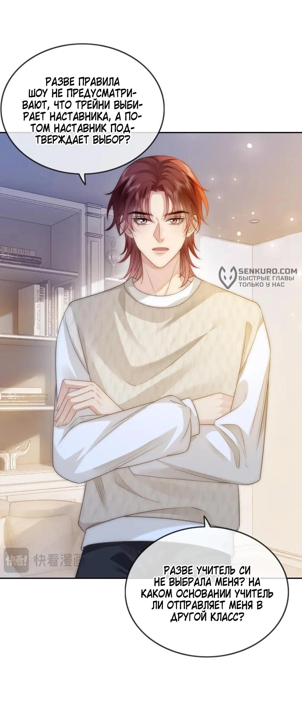 Манга Возвращение королевы мести - Глава 12 Страница 23