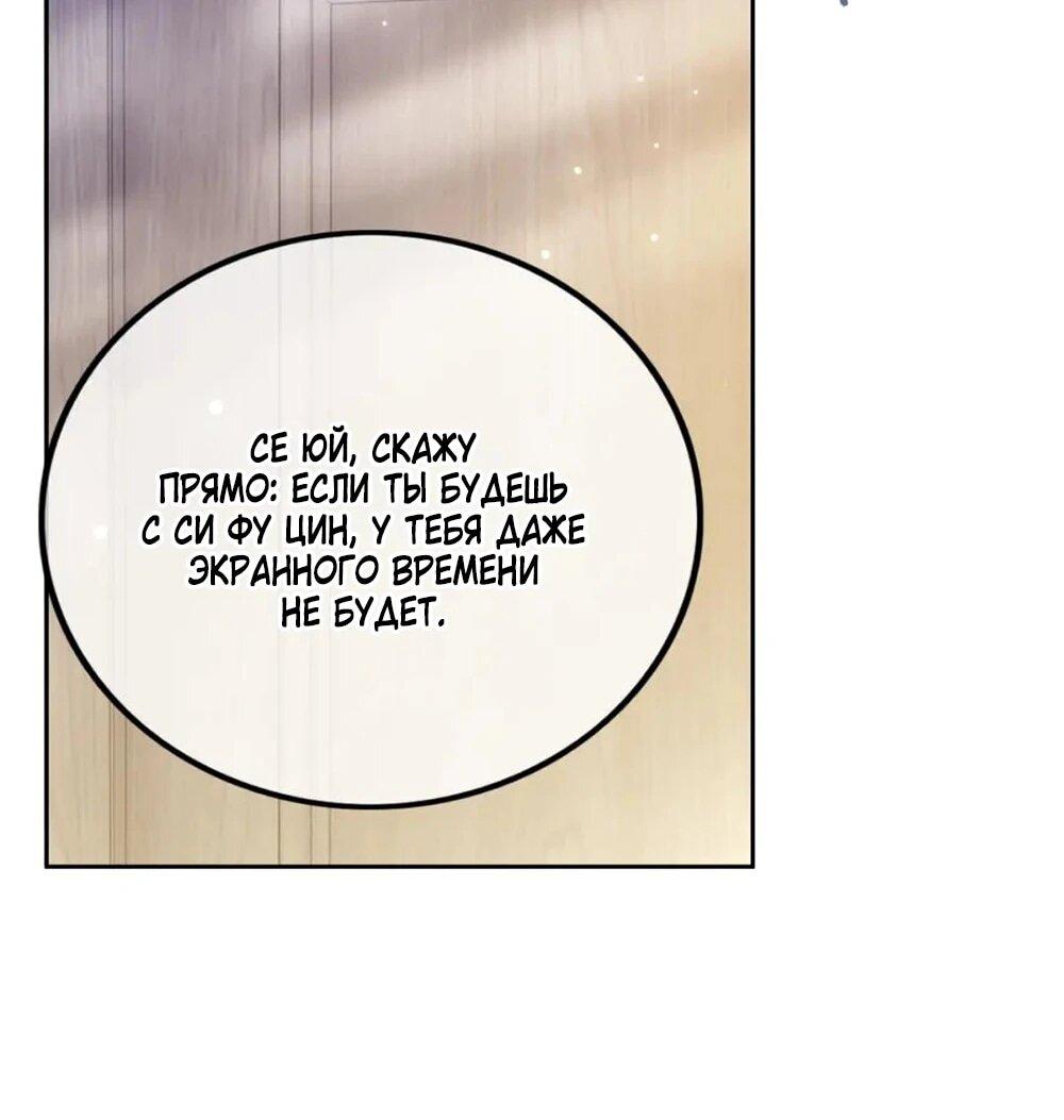 Манга Возвращение королевы мести - Глава 12 Страница 21